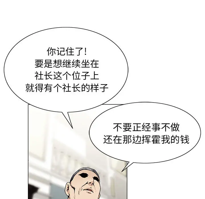 危险水位[顶通]韩漫全集-第6话无删减无遮挡章节图片 
