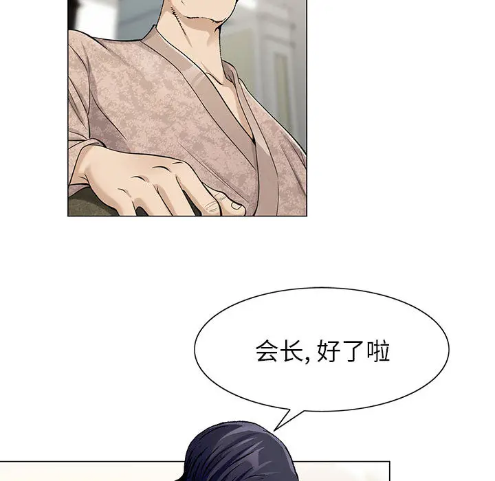 危险水位[顶通]韩漫全集-第6话无删减无遮挡章节图片 