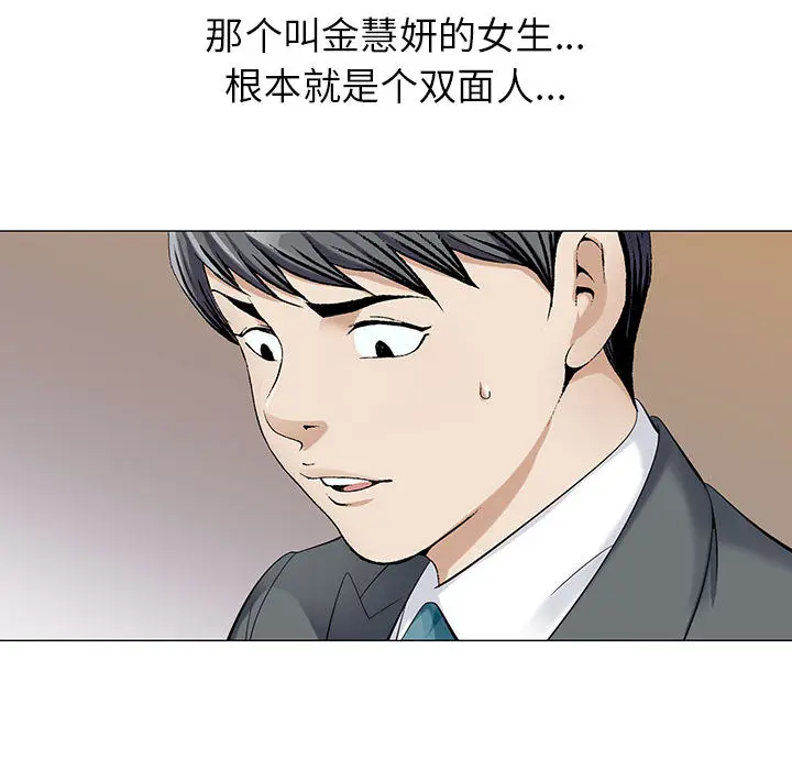 危险水位[顶通]韩漫全集-第6话无删减无遮挡章节图片 