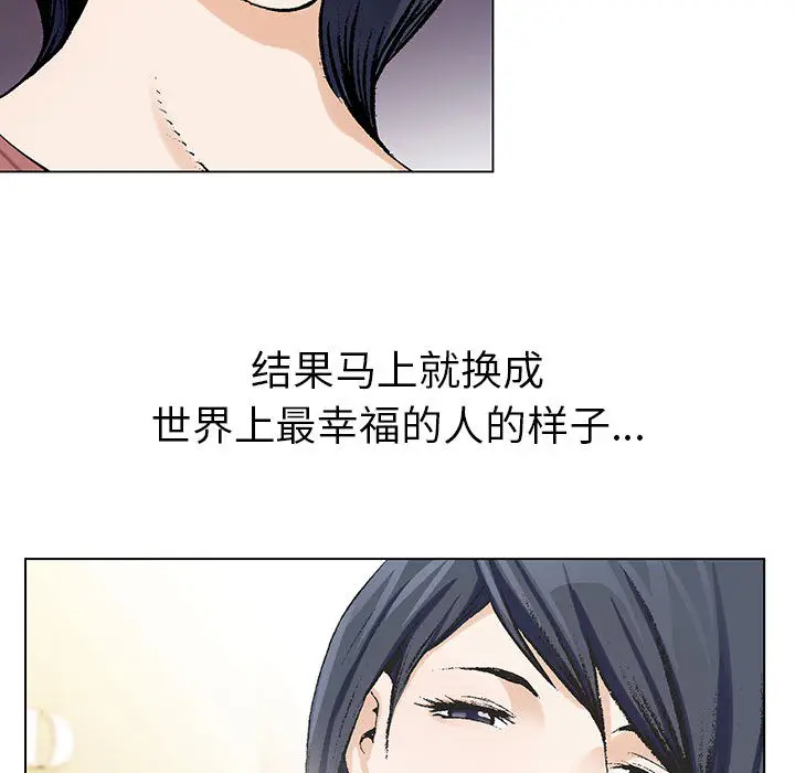 危险水位[顶通]韩漫全集-第6话无删减无遮挡章节图片 