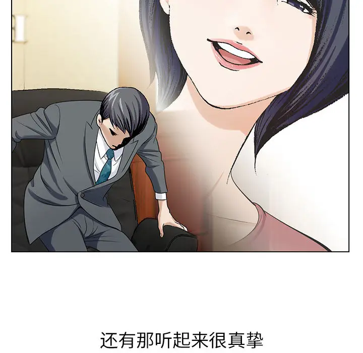 危险水位[顶通]韩漫全集-第6话无删减无遮挡章节图片 