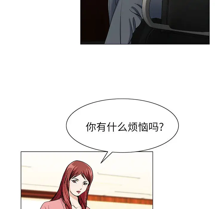 危险水位[顶通]韩漫全集-第6话无删减无遮挡章节图片 