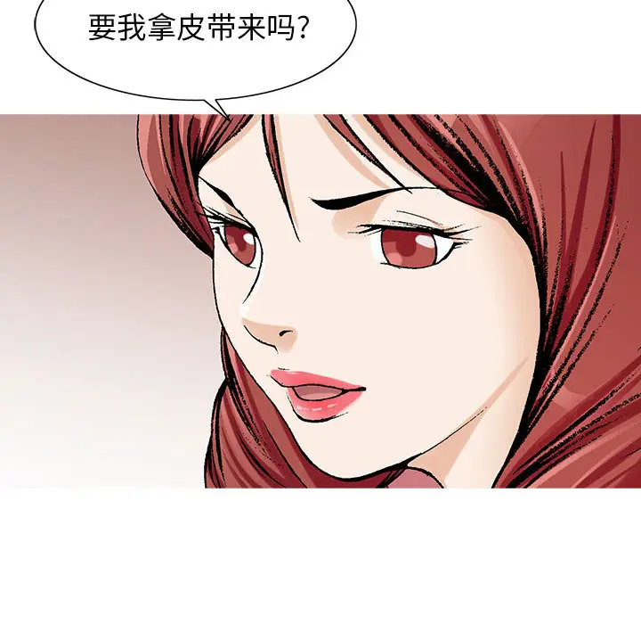 危险水位[顶通]韩漫全集-第6话无删减无遮挡章节图片 