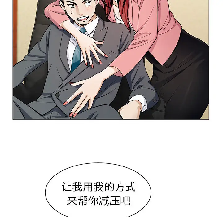 危险水位[顶通]韩漫全集-第6话无删减无遮挡章节图片 