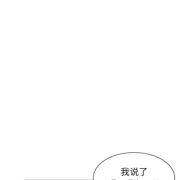 危险水位[顶通]韩漫全集-第6话无删减无遮挡章节图片 