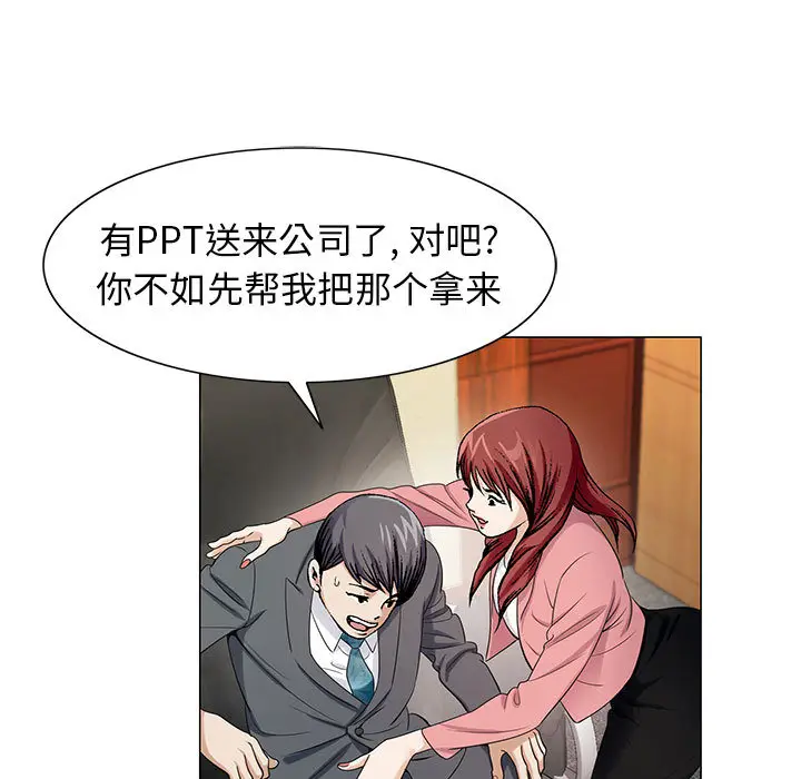 危险水位[顶通]韩漫全集-第6话无删减无遮挡章节图片 