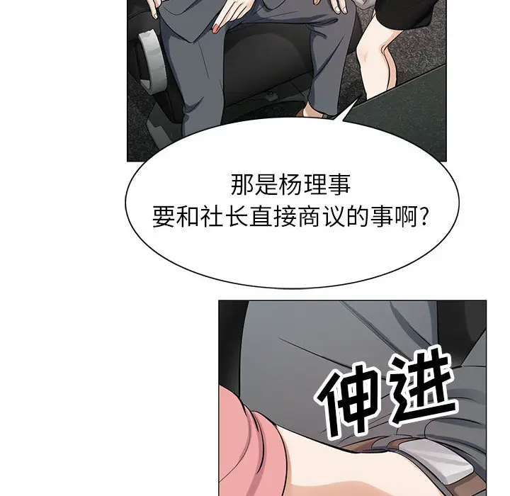 危险水位[顶通]韩漫全集-第6话无删减无遮挡章节图片 
