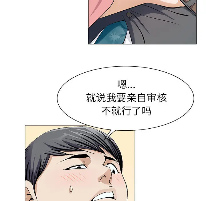 危险水位[顶通]韩漫全集-第6话无删减无遮挡章节图片 