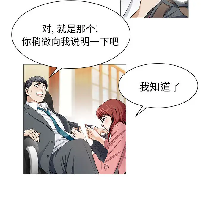 危险水位[顶通]韩漫全集-第6话无删减无遮挡章节图片 