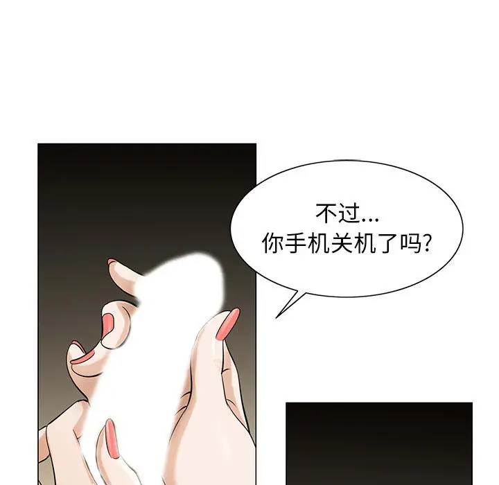 危险水位[顶通]韩漫全集-第6话无删减无遮挡章节图片 