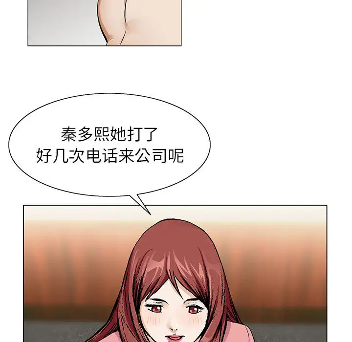危险水位[顶通]韩漫全集-第6话无删减无遮挡章节图片 