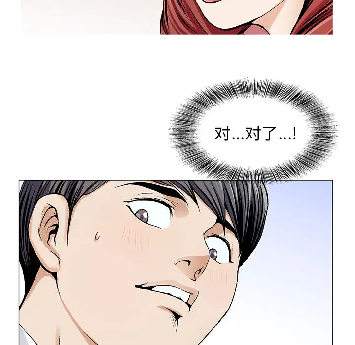 危险水位[顶通]韩漫全集-第6话无删减无遮挡章节图片 