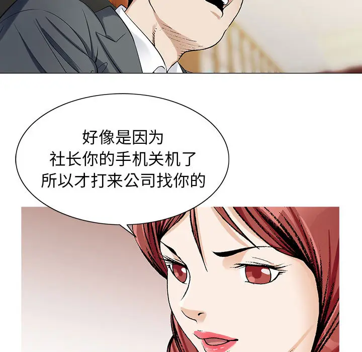 危险水位[顶通]韩漫全集-第6话无删减无遮挡章节图片 