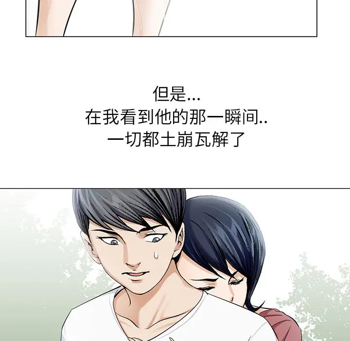危险水位[顶通]韩漫全集-第6话无删减无遮挡章节图片 