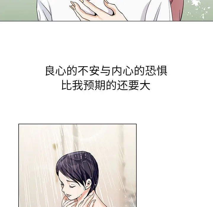 危险水位[顶通]韩漫全集-第6话无删减无遮挡章节图片 