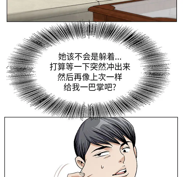 危险水位[顶通]韩漫全集-第6话无删减无遮挡章节图片 