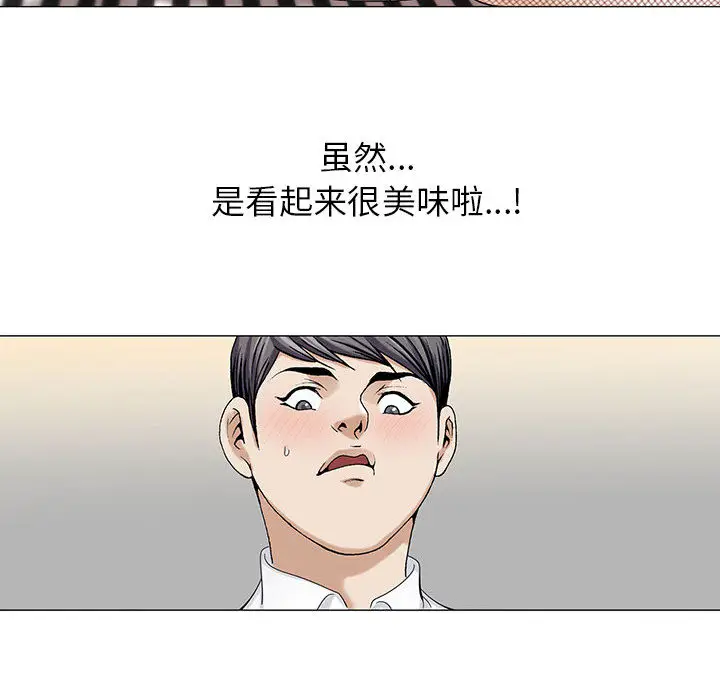 危险水位[顶通]韩漫全集-第7话无删减无遮挡章节图片 