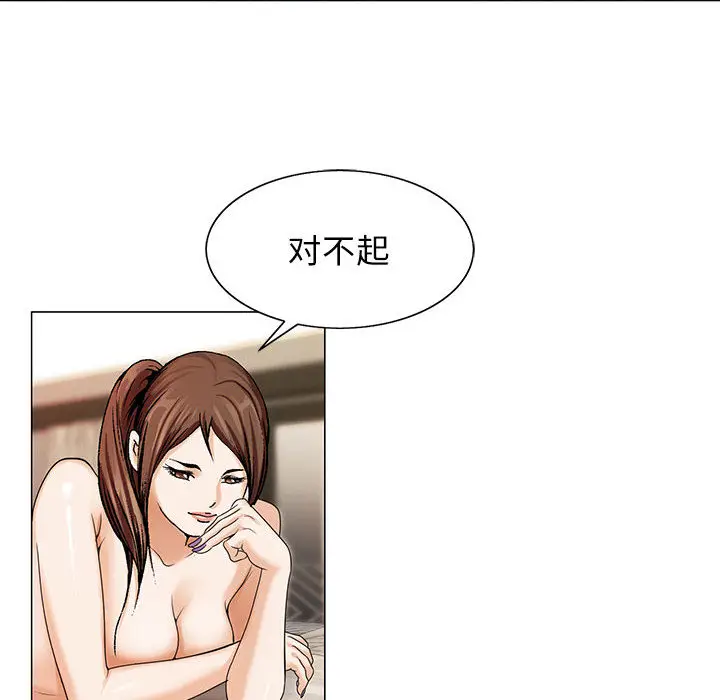 危险水位[顶通]韩漫全集-第7话无删减无遮挡章节图片 