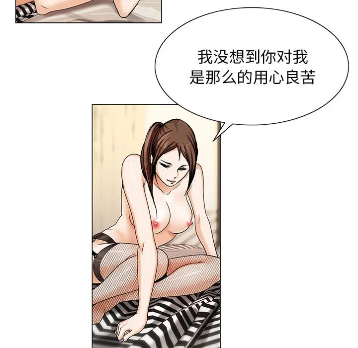 危险水位[顶通]韩漫全集-第7话无删减无遮挡章节图片 