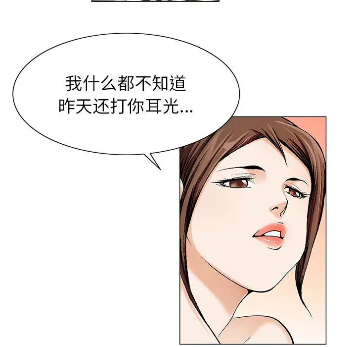 危险水位[顶通]韩漫全集-第7话无删减无遮挡章节图片 