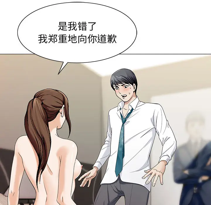 危险水位[顶通]韩漫全集-第7话无删减无遮挡章节图片 