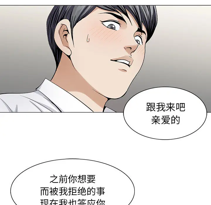 危险水位[顶通]韩漫全集-第7话无删减无遮挡章节图片 