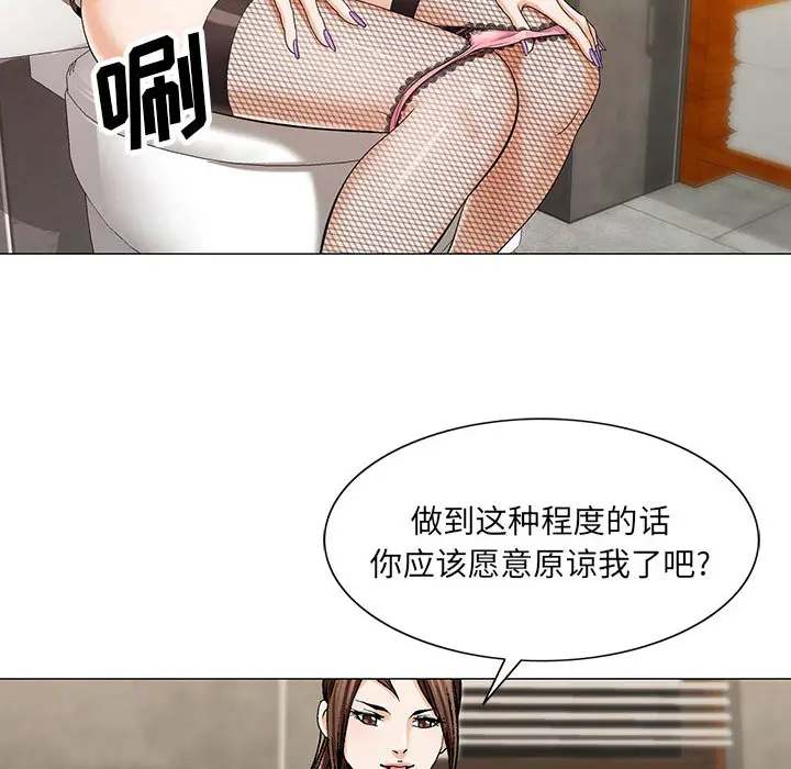 危险水位[顶通]韩漫全集-第7话无删减无遮挡章节图片 