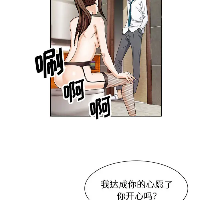 危险水位[顶通]韩漫全集-第7话无删减无遮挡章节图片 