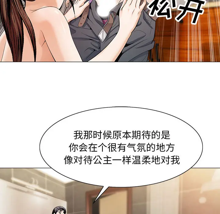 危险水位[顶通]韩漫全集-第7话无删减无遮挡章节图片 