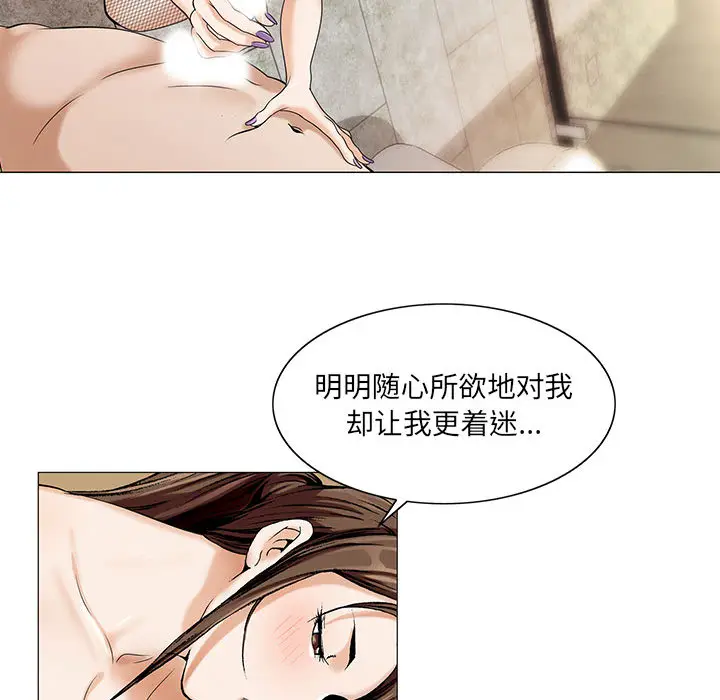 危险水位[顶通]韩漫全集-第7话无删减无遮挡章节图片 
