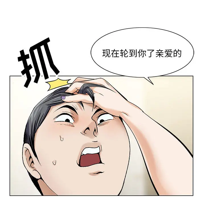 危险水位[顶通]韩漫全集-第7话无删减无遮挡章节图片 