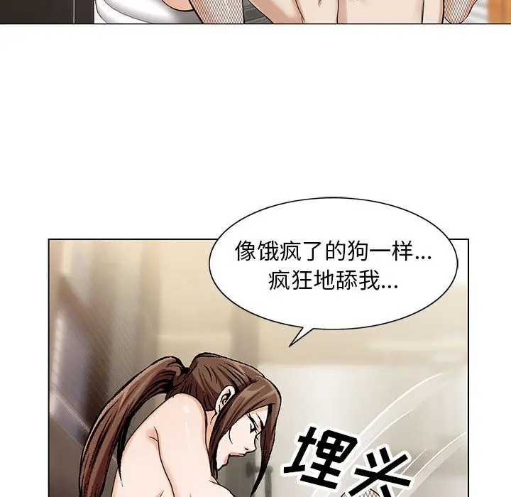 危险水位[顶通]韩漫全集-第7话无删减无遮挡章节图片 