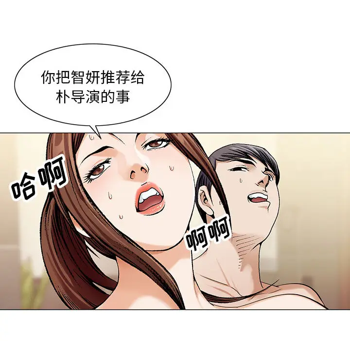 危险水位[顶通]韩漫全集-第7话无删减无遮挡章节图片 