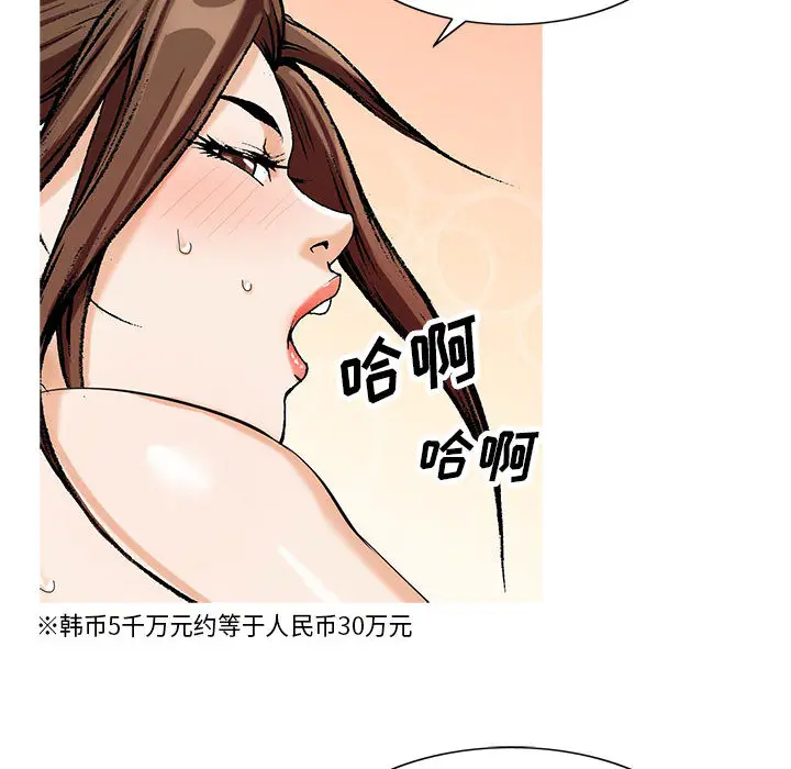 危险水位[顶通]韩漫全集-第7话无删减无遮挡章节图片 
