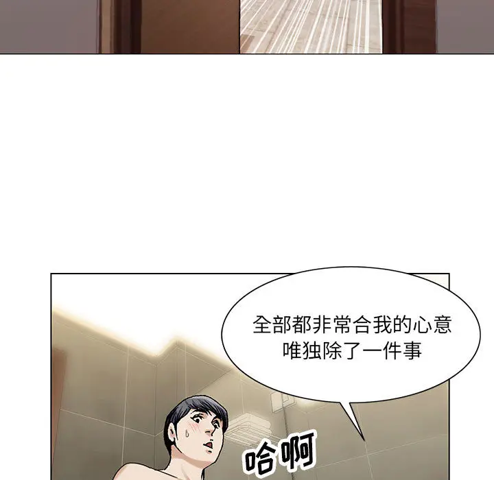 危险水位[顶通]韩漫全集-第7话无删减无遮挡章节图片 