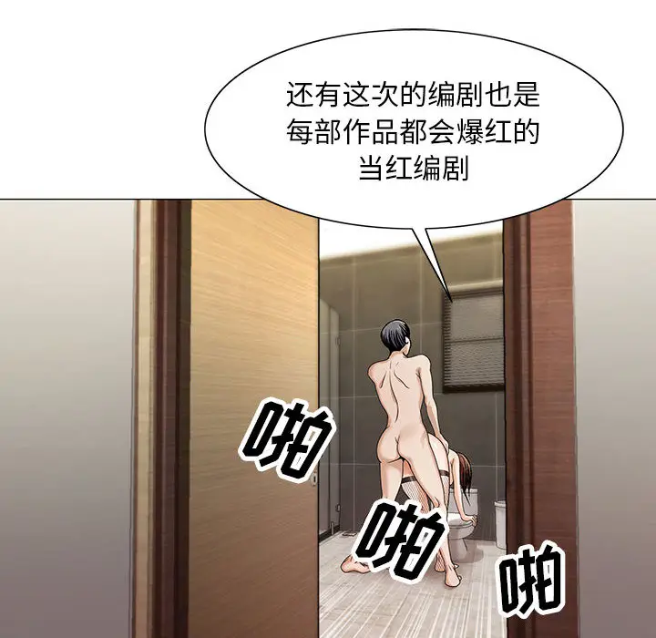 危险水位[顶通]韩漫全集-第7话无删减无遮挡章节图片 