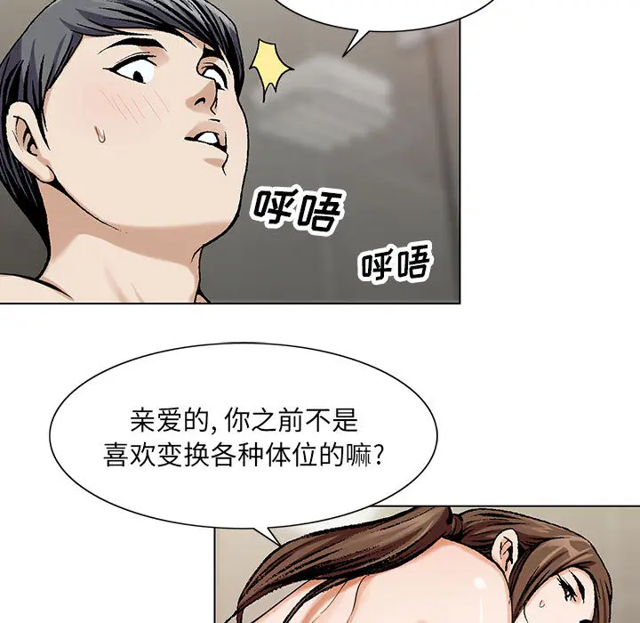 危险水位[顶通]韩漫全集-第7话无删减无遮挡章节图片 