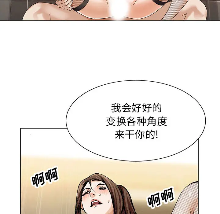 危险水位[顶通]韩漫全集-第7话无删减无遮挡章节图片 