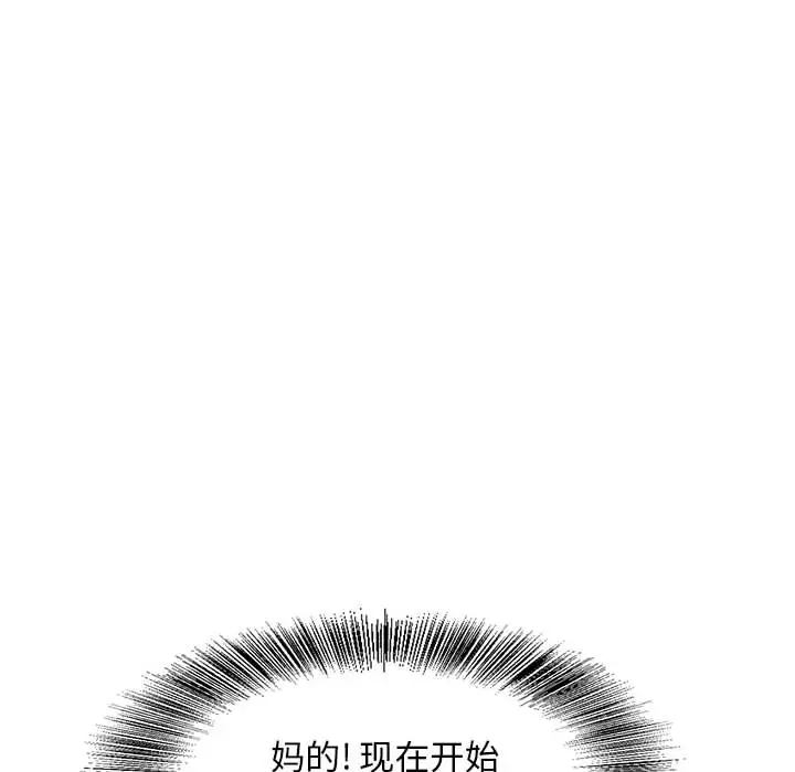 危险水位[顶通]韩漫全集-第7话无删减无遮挡章节图片 