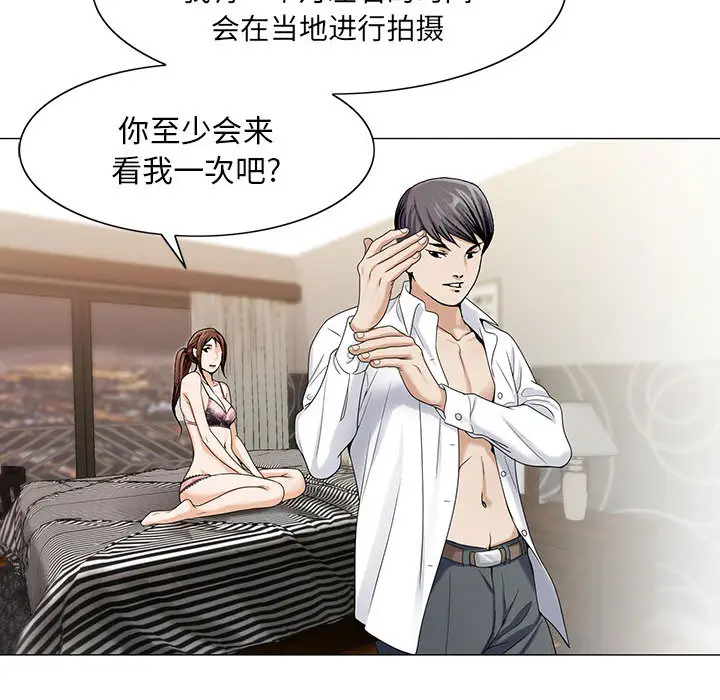 危险水位[顶通]韩漫全集-第7话无删减无遮挡章节图片 
