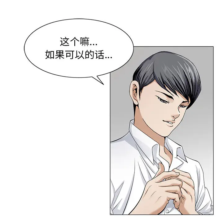 危险水位[顶通]韩漫全集-第7话无删减无遮挡章节图片 