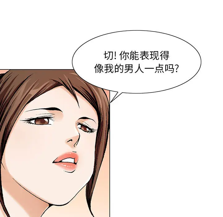 危险水位[顶通]韩漫全集-第7话无删减无遮挡章节图片 
