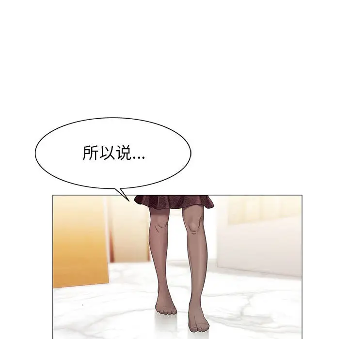 危险水位[顶通]韩漫全集-第7话无删减无遮挡章节图片 