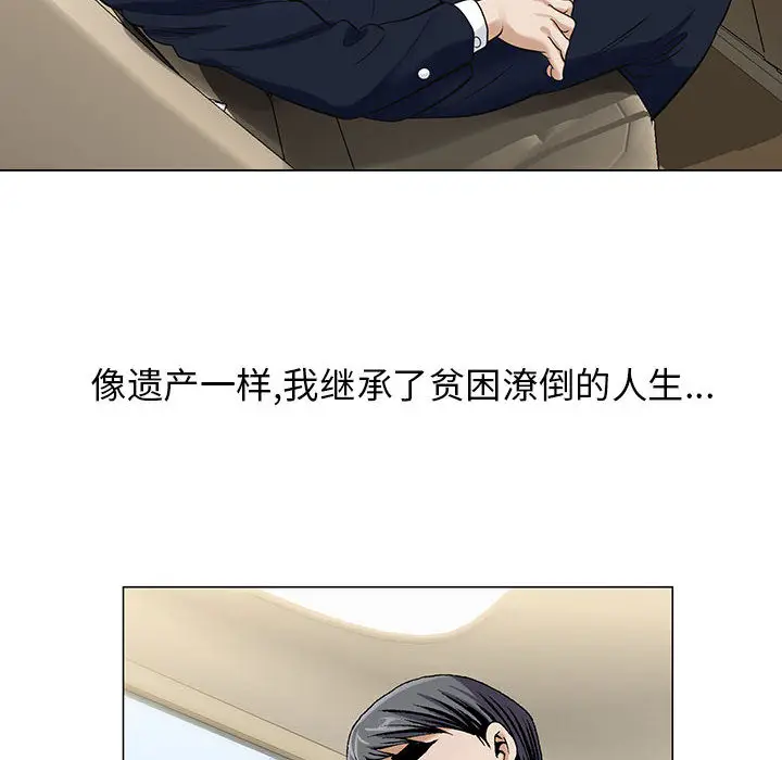 危险水位[顶通]韩漫全集-第8话无删减无遮挡章节图片 