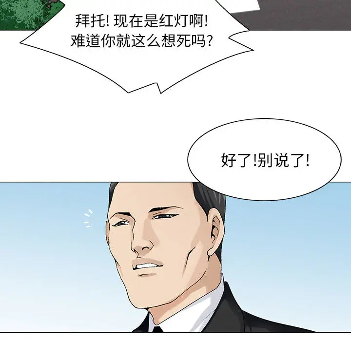 危险水位[顶通]韩漫全集-第8话无删减无遮挡章节图片 