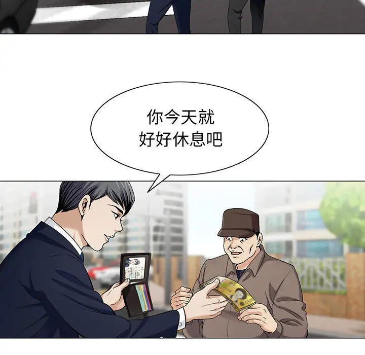 危险水位[顶通]韩漫全集-第8话无删减无遮挡章节图片 