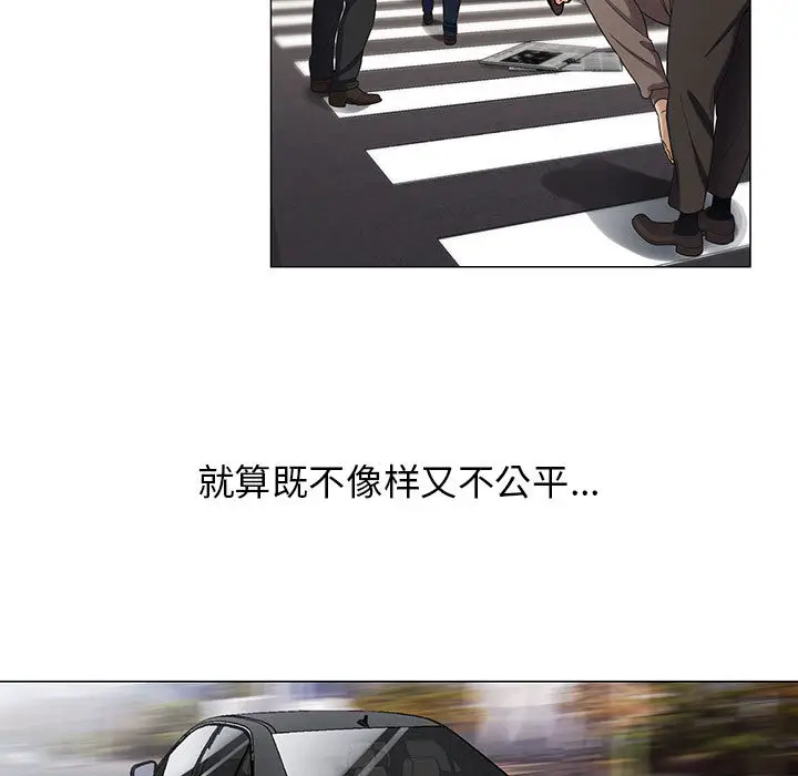 危险水位[顶通]韩漫全集-第8话无删减无遮挡章节图片 