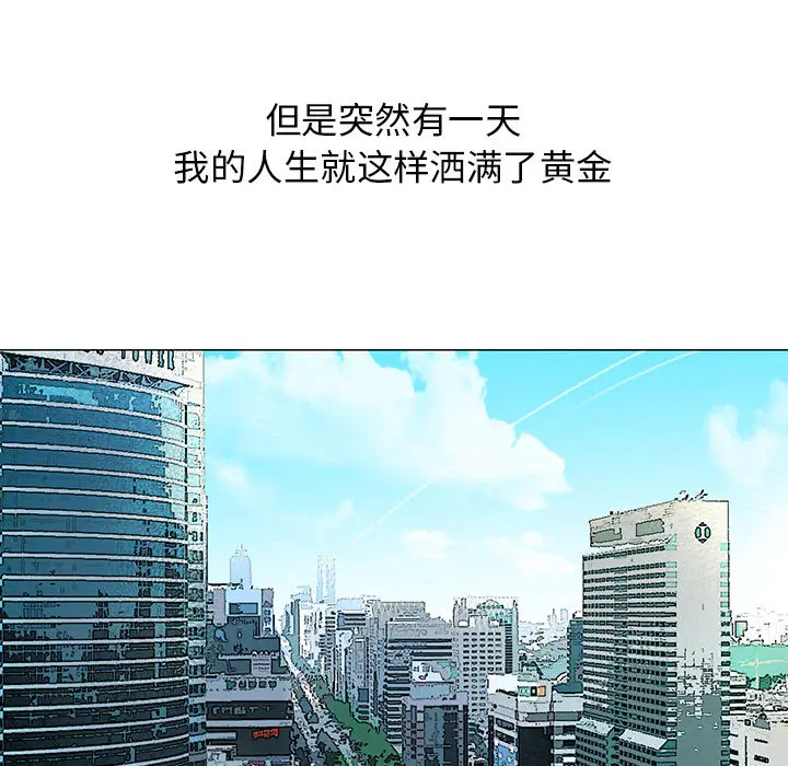 危险水位[顶通]韩漫全集-第8话无删减无遮挡章节图片 