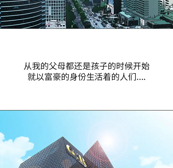 危险水位[顶通]韩漫全集-第8话无删减无遮挡章节图片 