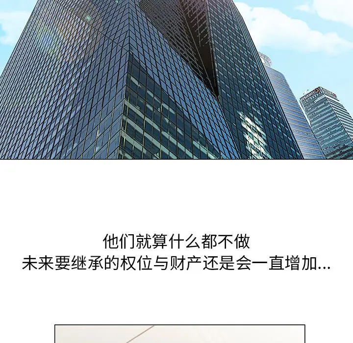 危险水位[顶通]韩漫全集-第8话无删减无遮挡章节图片 